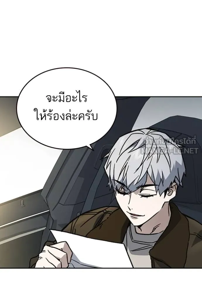 อ่านมังงะ Study Group ตอนที่ 247/17.jpg