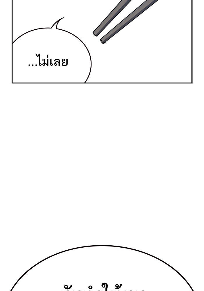 อ่านมังงะ Study Group ตอนที่ 241/17.jpg