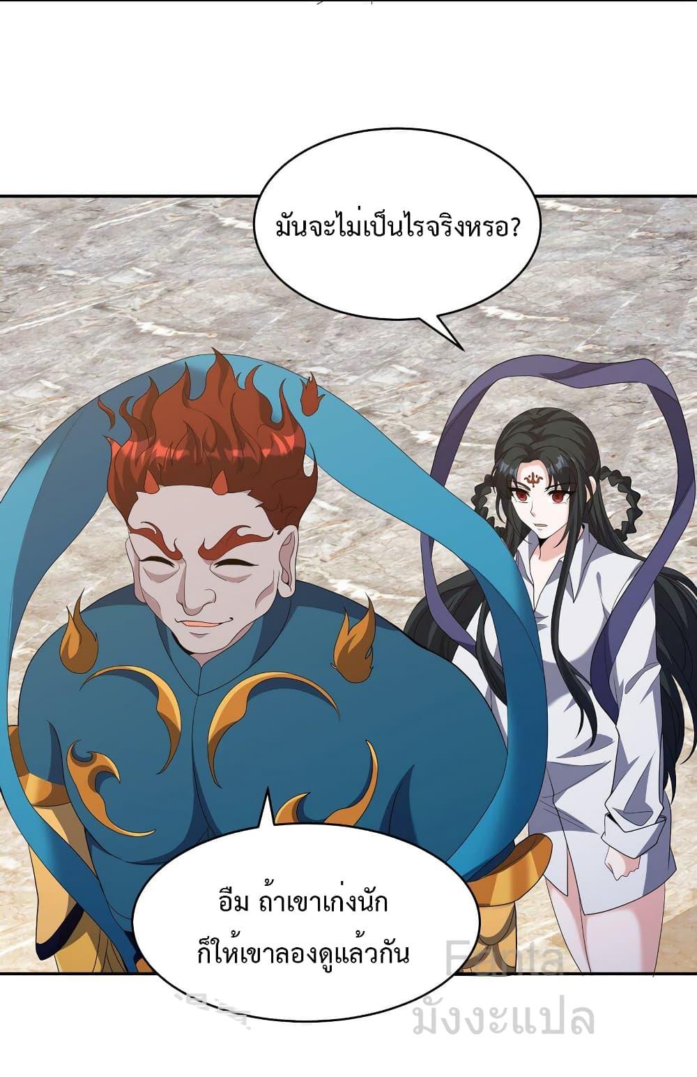 อ่านมังงะ Dragon King Hall ตอนที่ 236/17.jpg