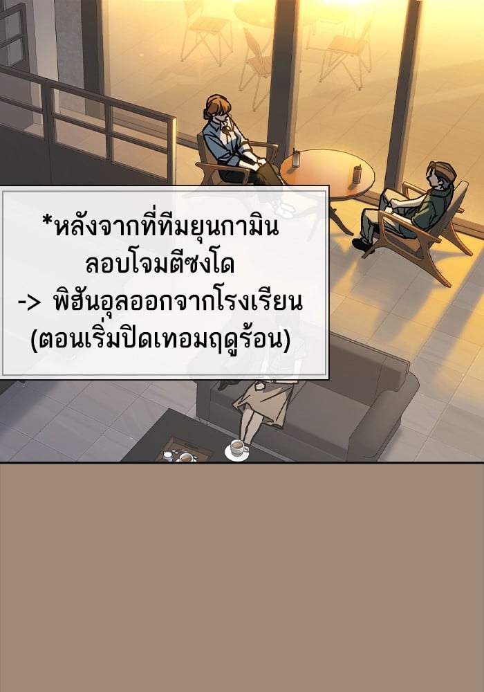 อ่านมังงะ Study Group ตอนที่ 239/17.jpg