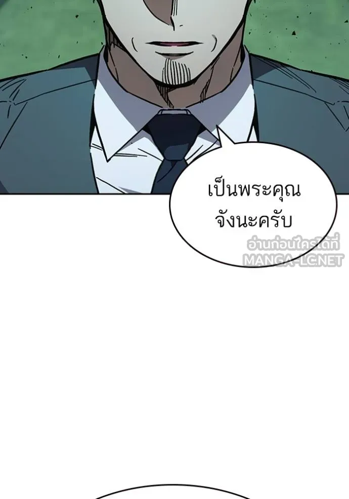 อ่านมังงะ Study Group ตอนที่ 249/17.jpg