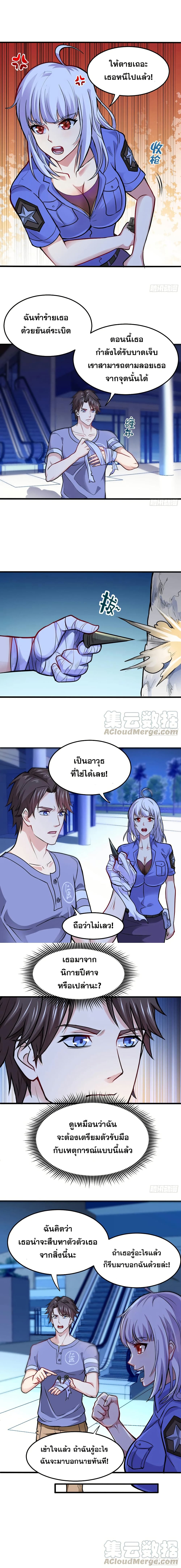 อ่านมังงะ Peerless Doctor in the City ตอนที่ 92/1.jpg