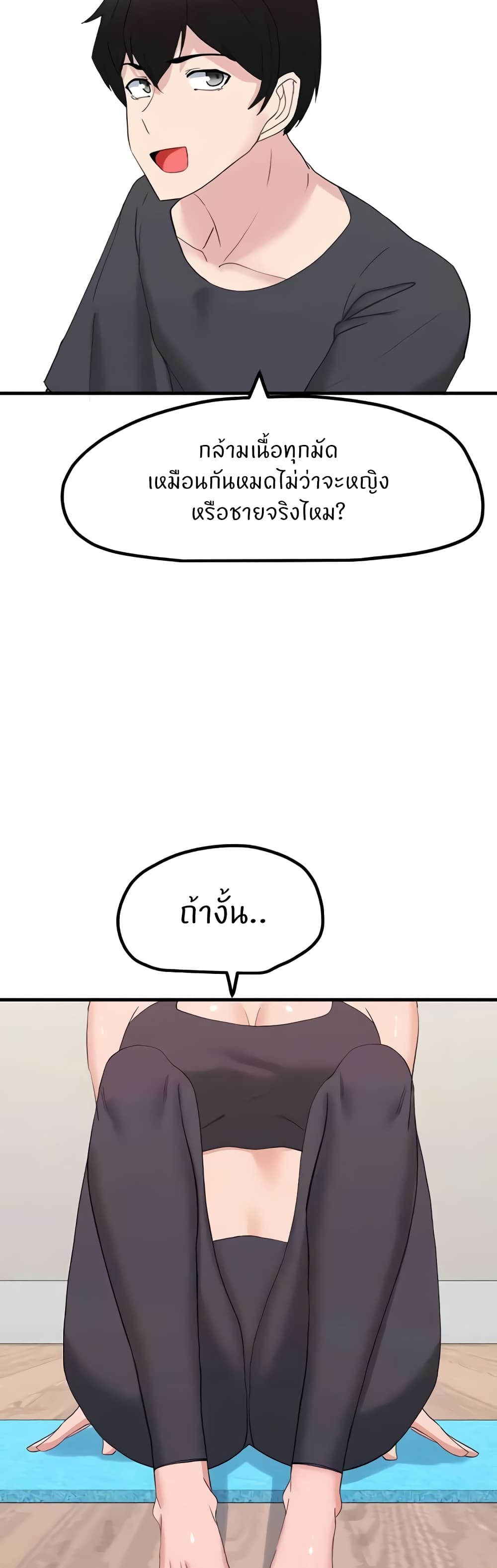 อ่านมังงะ Sexual Guidance Officer ตอนที่ 27/17.jpg