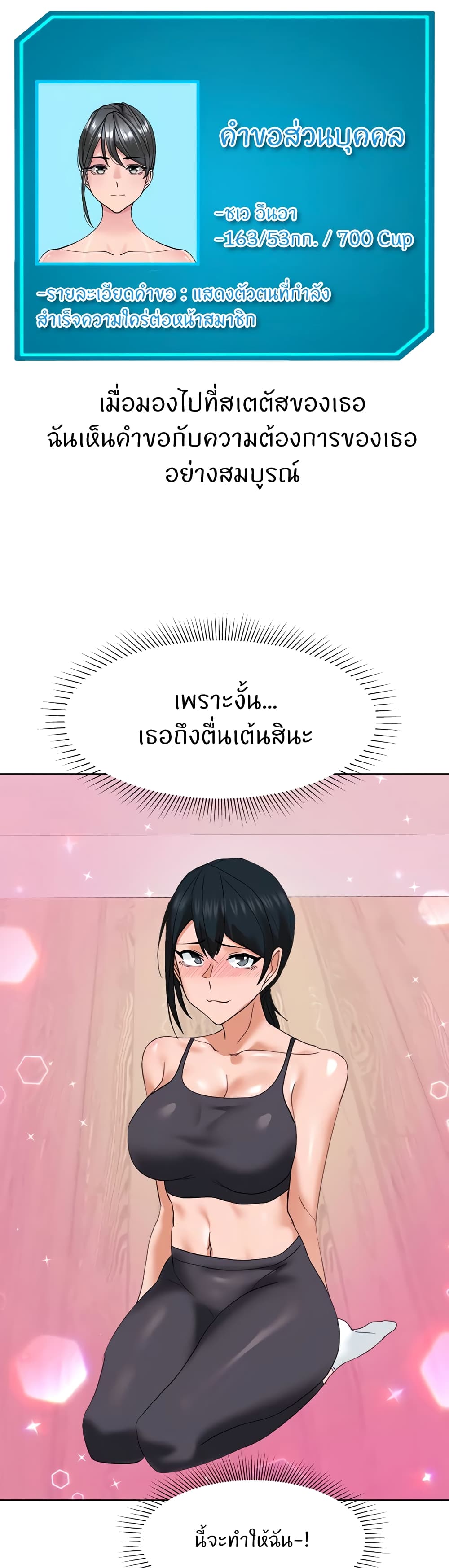 อ่านมังงะ Sexual Guidance Officer ตอนที่ 26/18.jpg