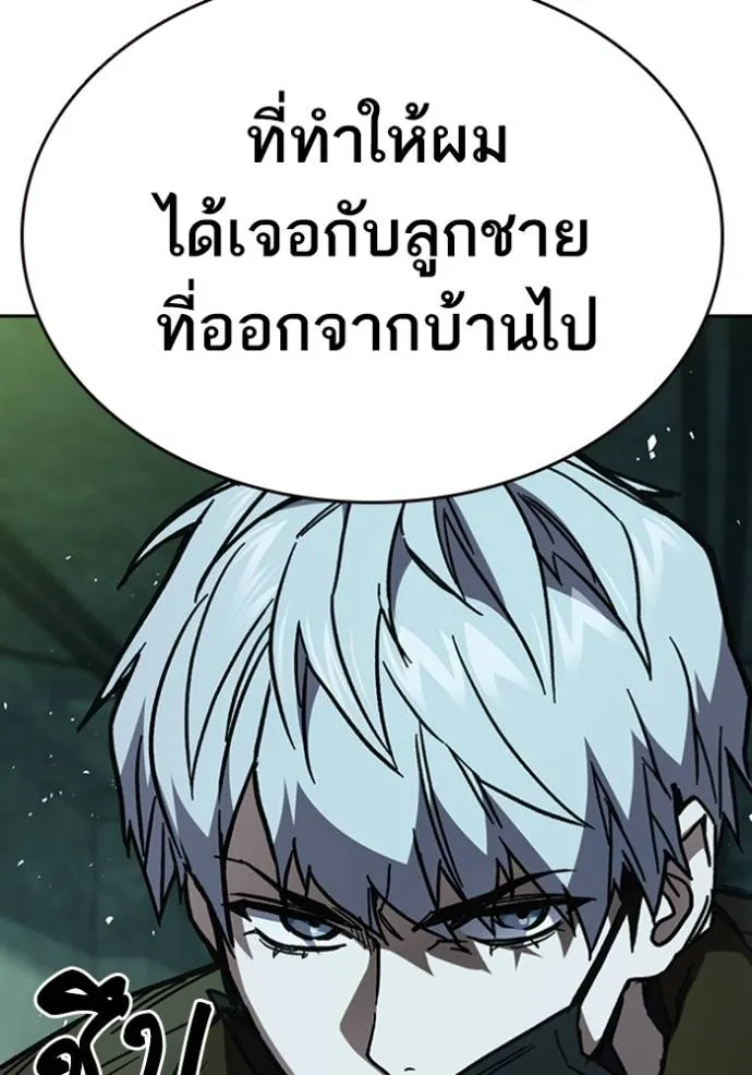 อ่านมังงะ Study Group ตอนที่ 249/18.jpg