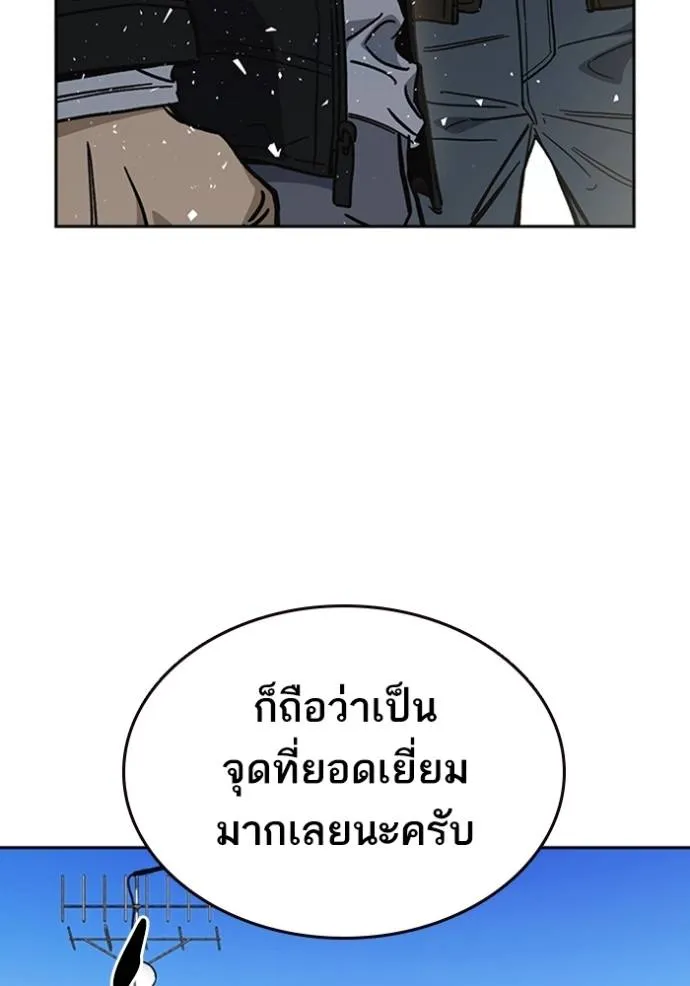 อ่านมังงะ Study Group ตอนที่ 248/18.jpg