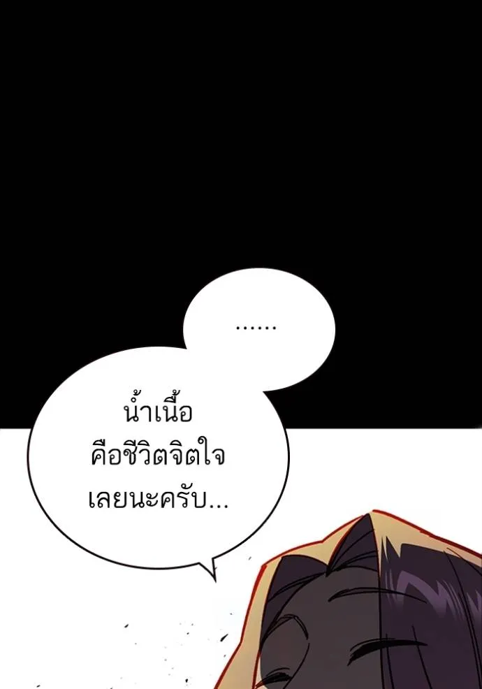 อ่านมังงะ Study Group ตอนที่ 246/18.jpg