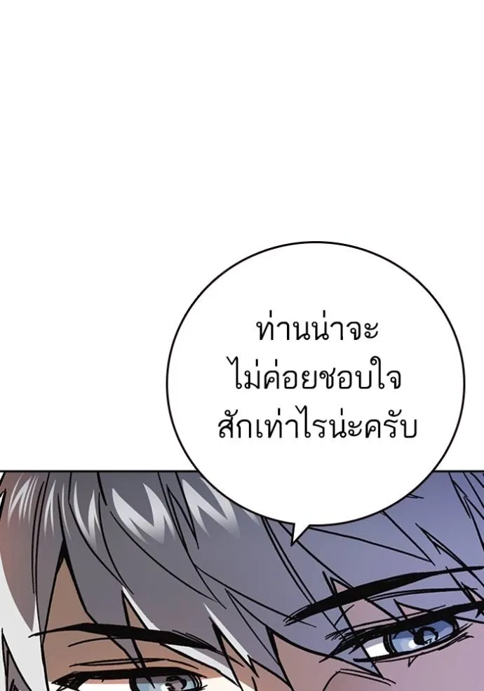 อ่านมังงะ Study Group ตอนที่ 247/18.jpg