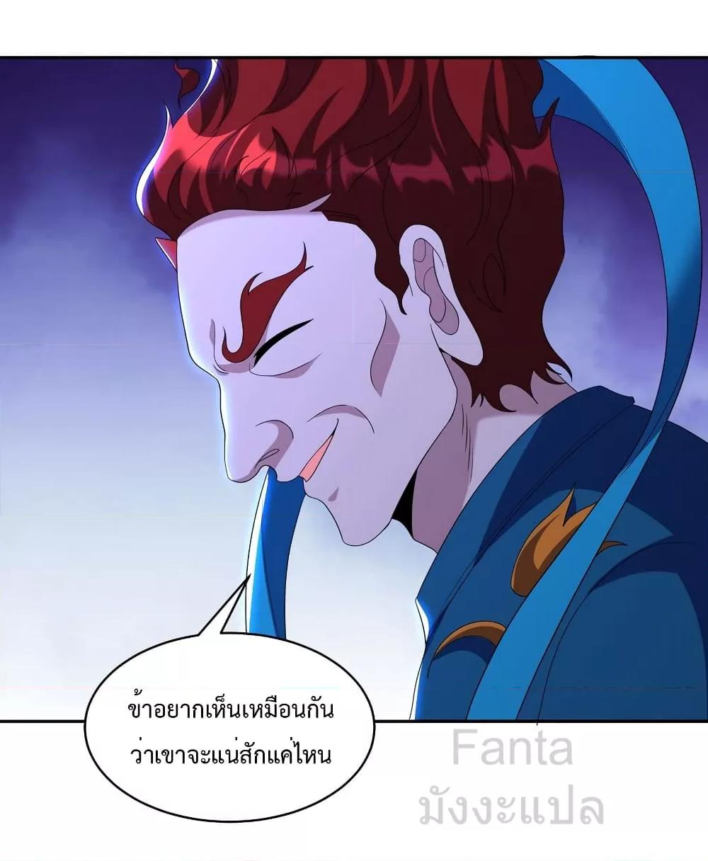 อ่านมังงะ Dragon King Hall ตอนที่ 236/18.jpg