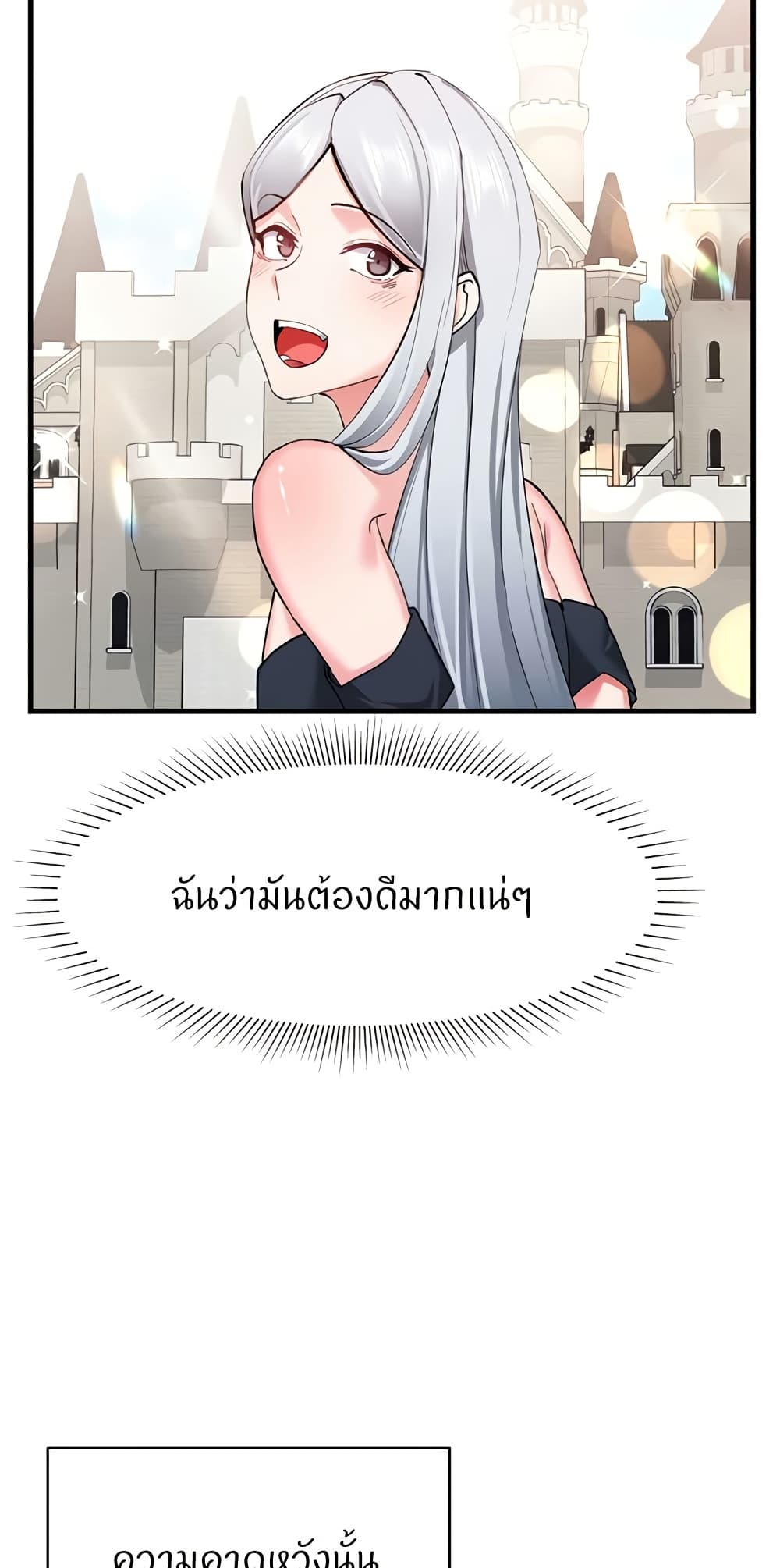 อ่านมังงะ Sexual Guidance Officer ตอนที่ 28/18.jpg