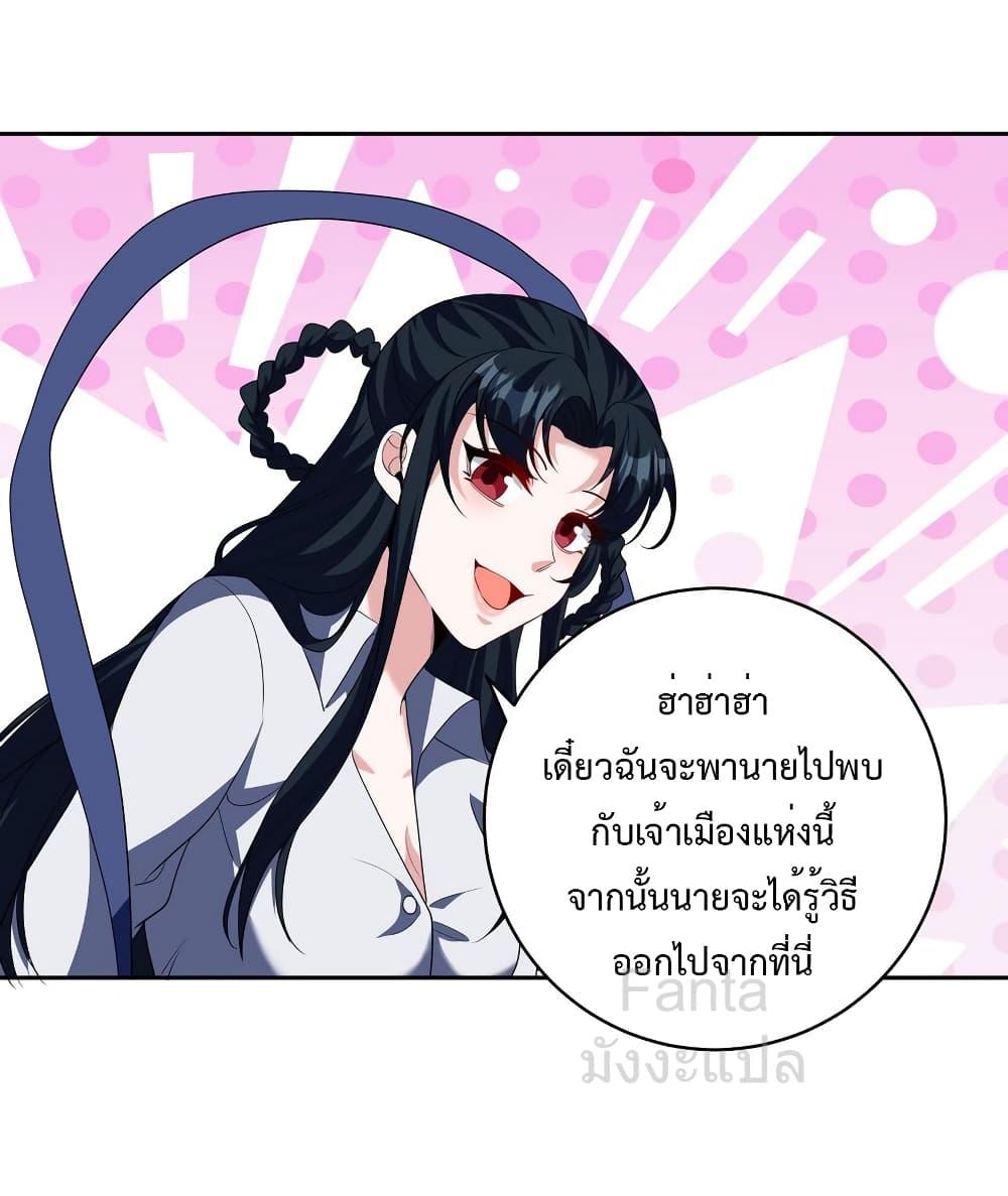 อ่านมังงะ Dragon King Hall ตอนที่ 235/18.jpg