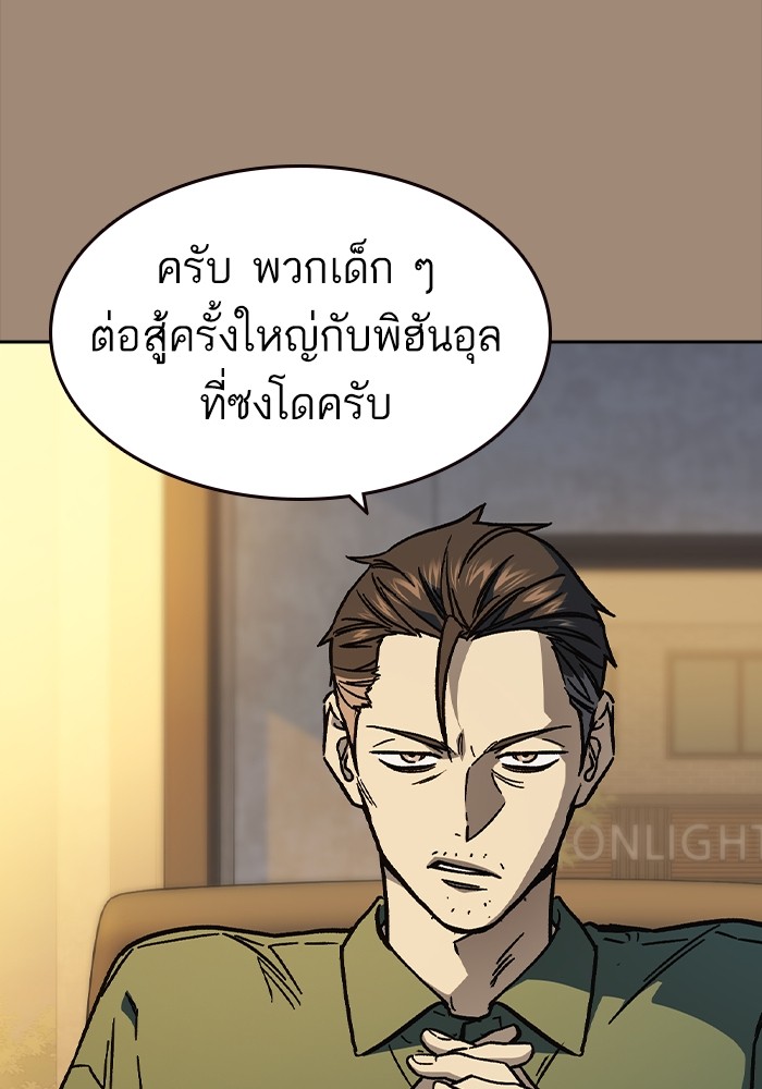 อ่านมังงะ Study Group ตอนที่ 239/18.jpg