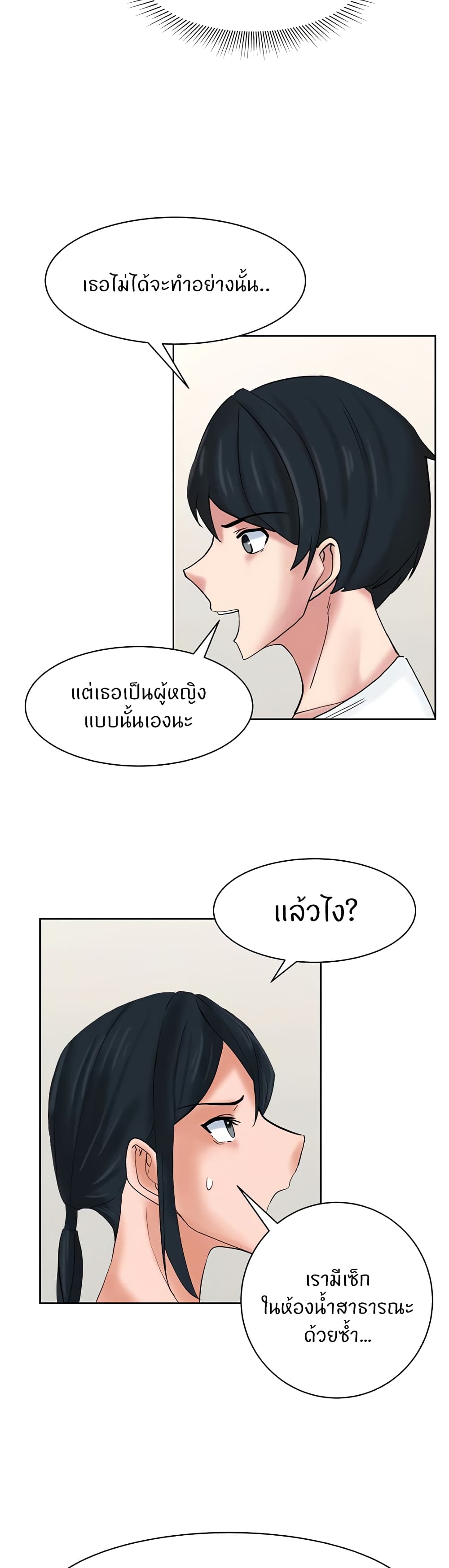 อ่านมังงะ Sexual Guidance Officer ตอนที่ 26/19.jpg