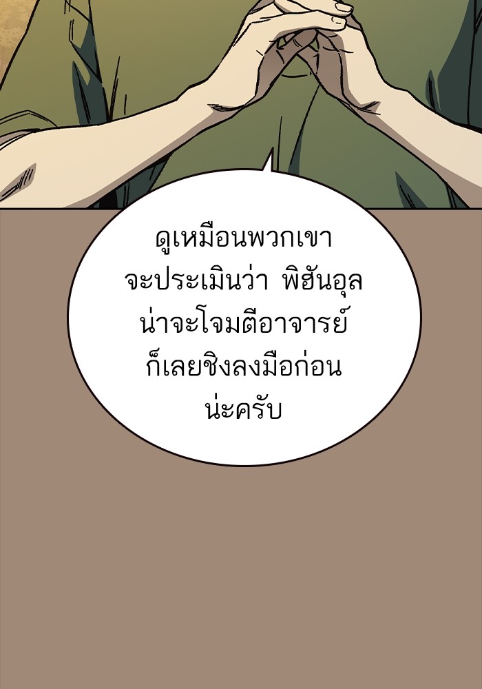 อ่านมังงะ Study Group ตอนที่ 239/19.jpg