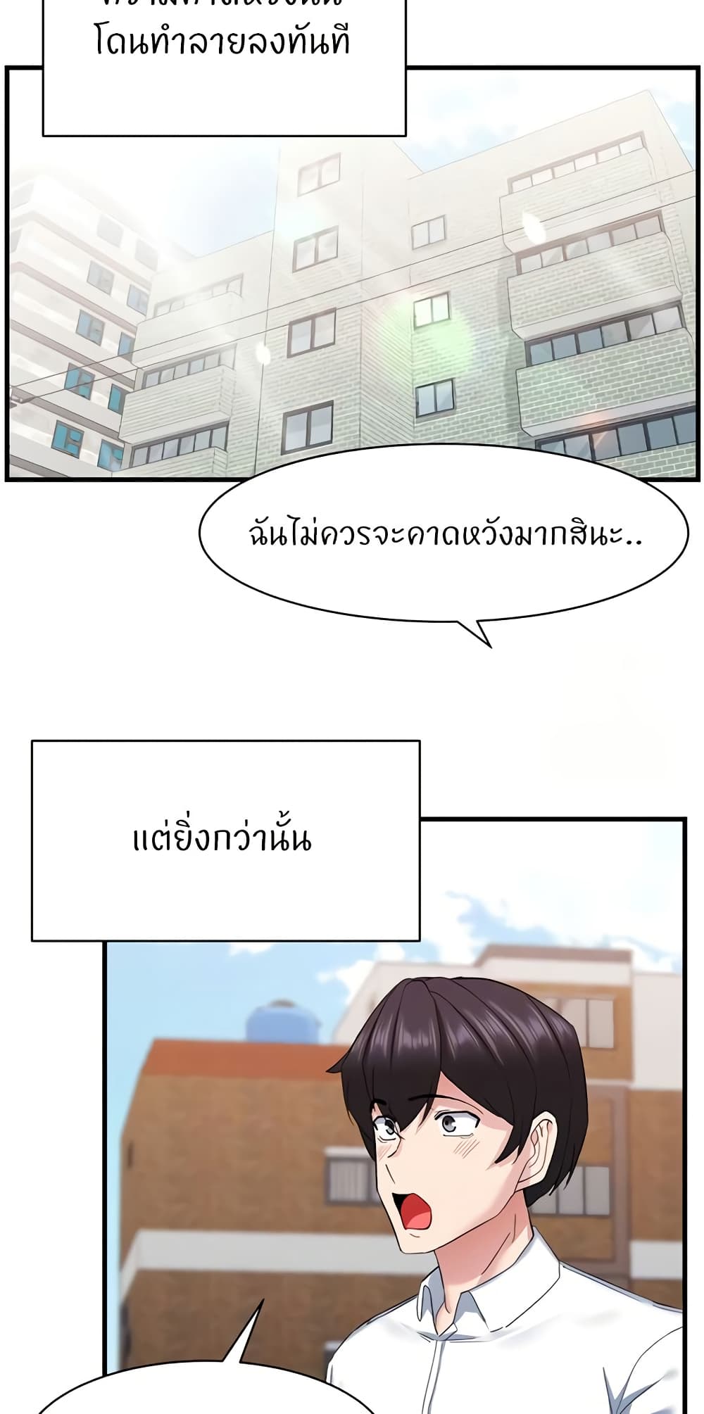 อ่านมังงะ Sexual Guidance Officer ตอนที่ 28/19.jpg