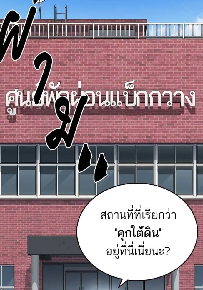 อ่านมังงะ Study Group ตอนที่ 248/19.jpg