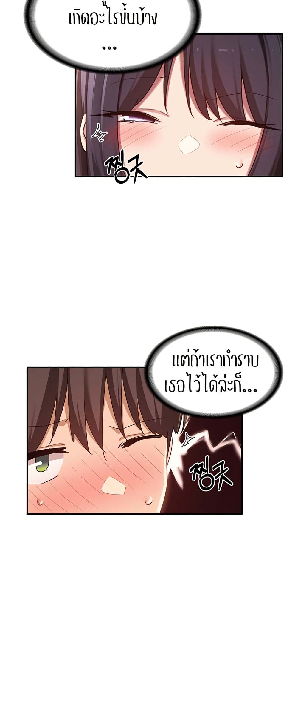 อ่านมังงะ Sextudy Group ตอนที่ 106/19.jpg