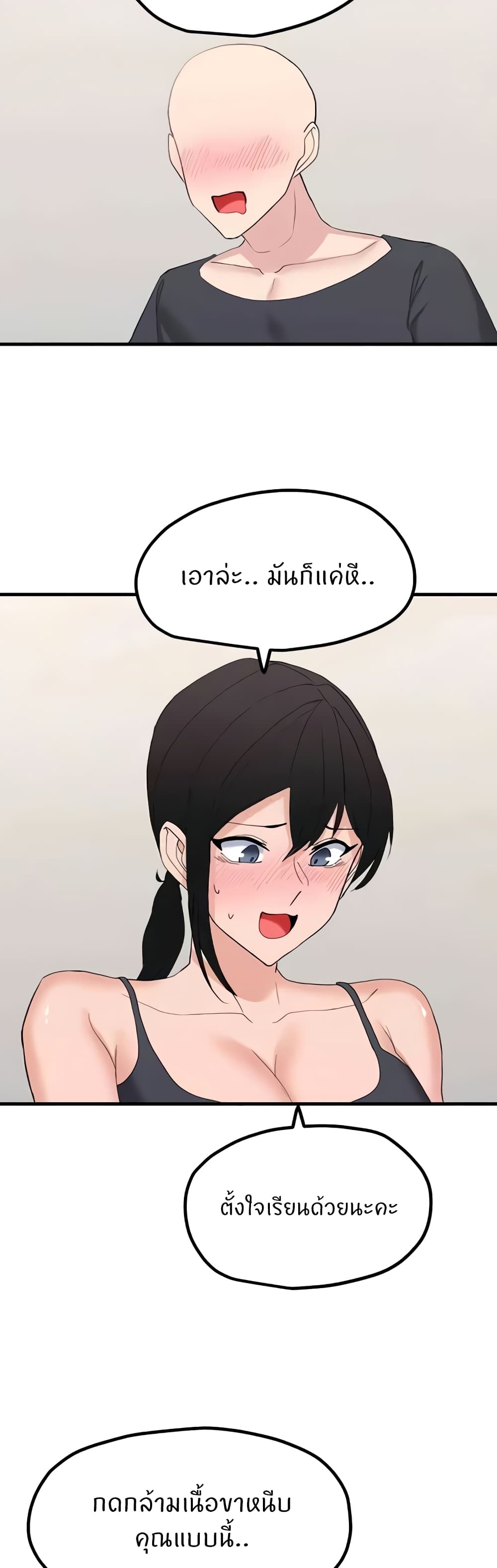 อ่านมังงะ Sexual Guidance Officer ตอนที่ 27/19.jpg