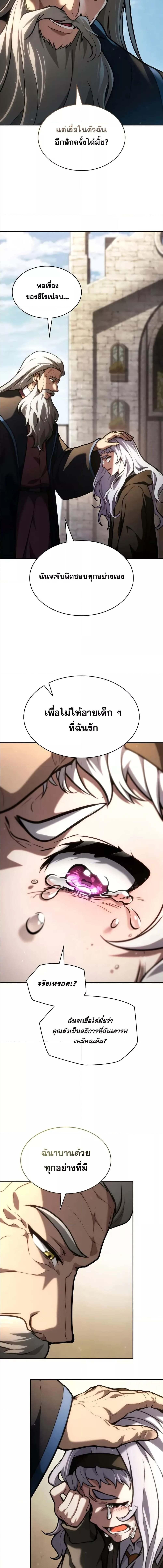 อ่านมังงะ Infinite Mage ตอนที่ 93/1_1.jpg