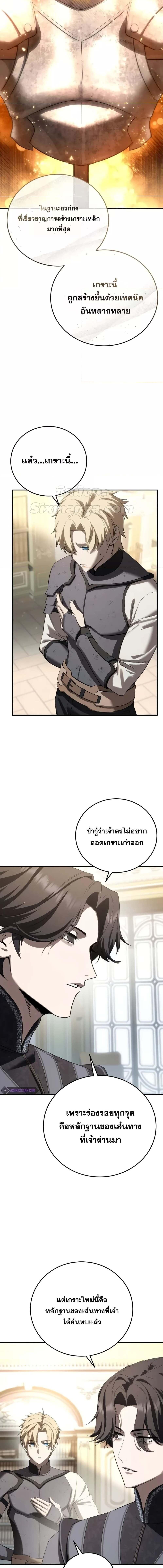 อ่านมังงะ Star-Embracing Swordmaster ตอนที่ 67/1_2.jpg