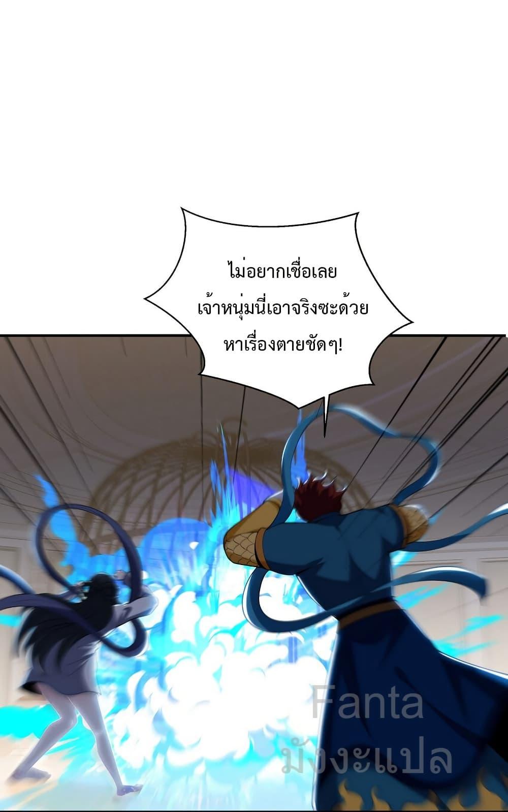 อ่านมังงะ Dragon King Hall ตอนที่ 237/1.jpg