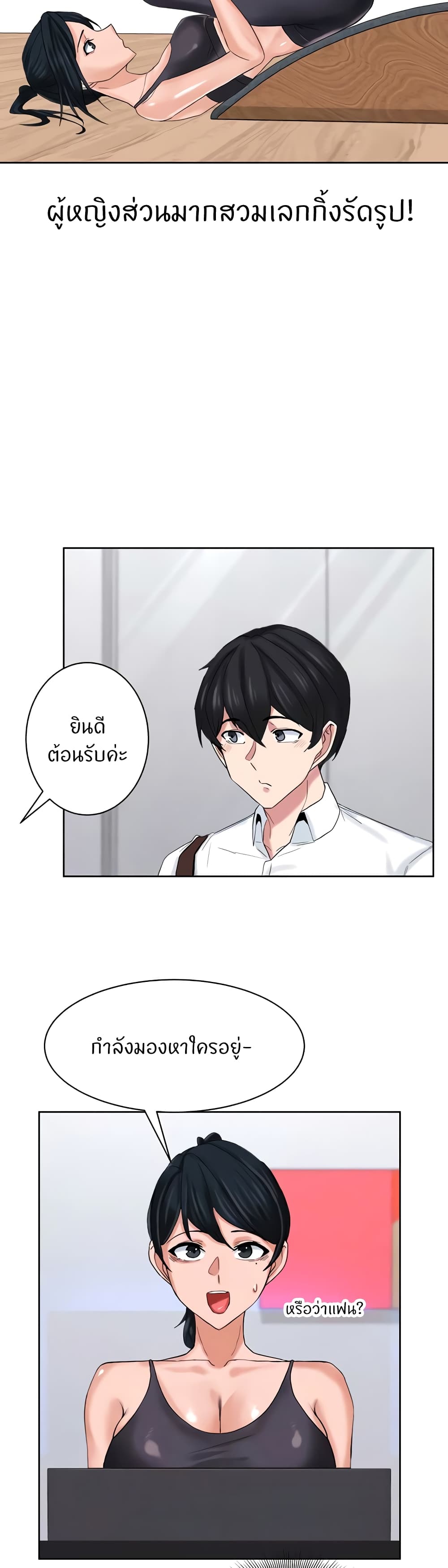 อ่านมังงะ Sexual Guidance Officer ตอนที่ 26/2.jpg