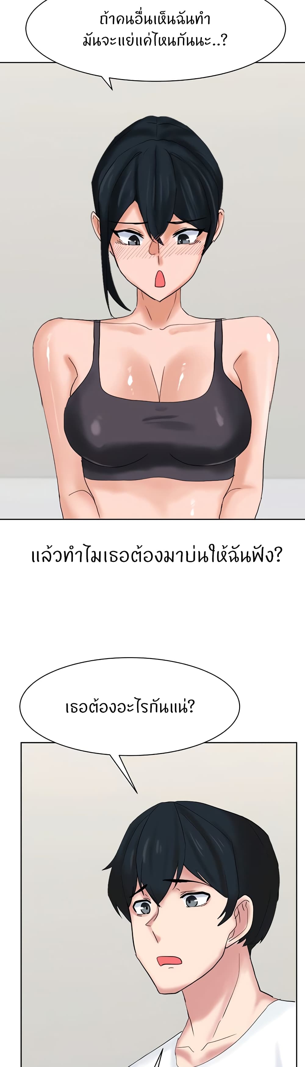 อ่านมังงะ Sexual Guidance Officer ตอนที่ 26/20.jpg