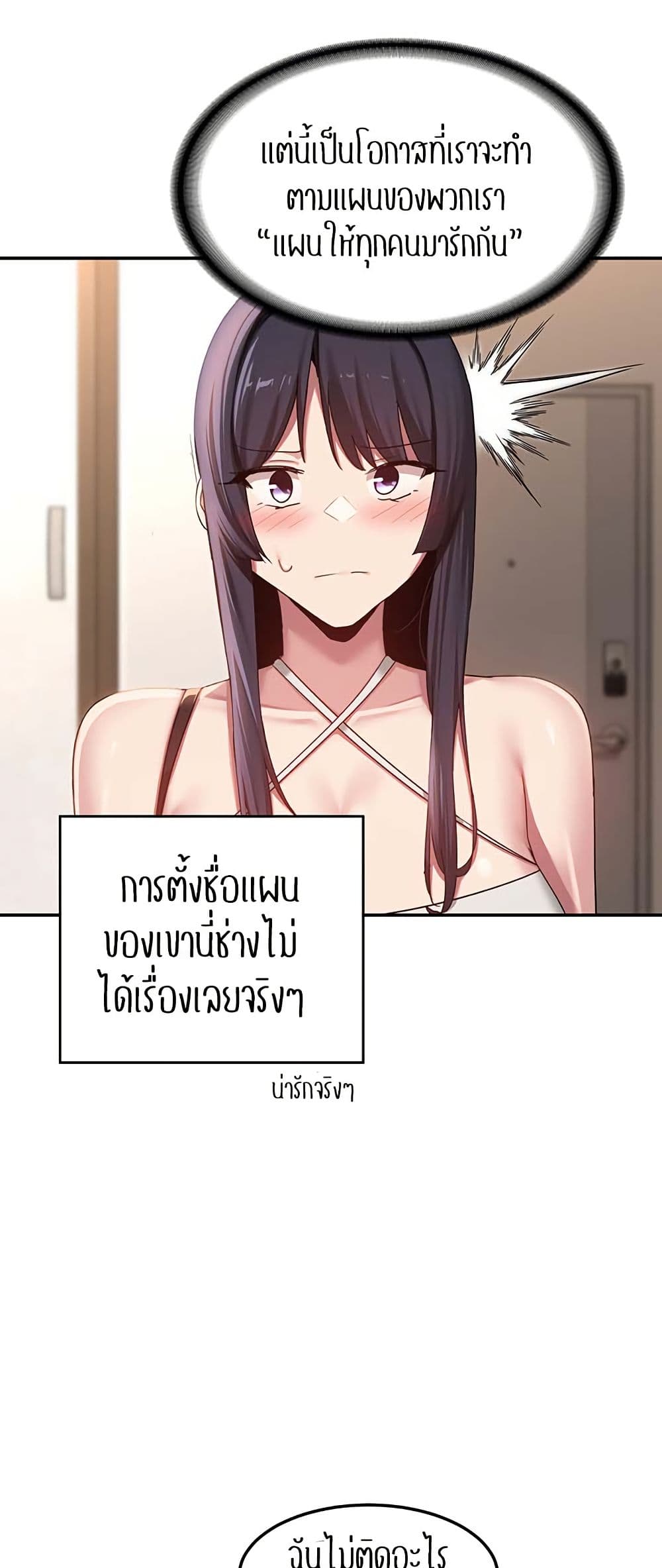 อ่านมังงะ Sextudy Group ตอนที่ 106/20.jpg