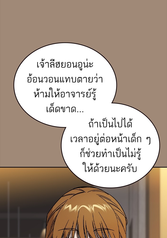 อ่านมังงะ Study Group ตอนที่ 239/20.jpg