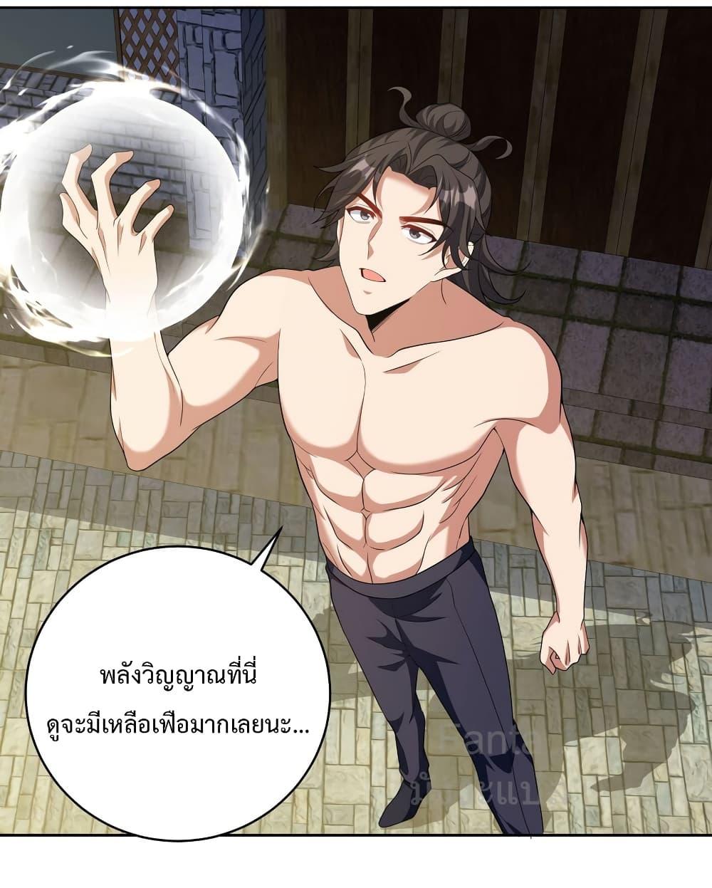 อ่านมังงะ Dragon King Hall ตอนที่ 235/20.jpg