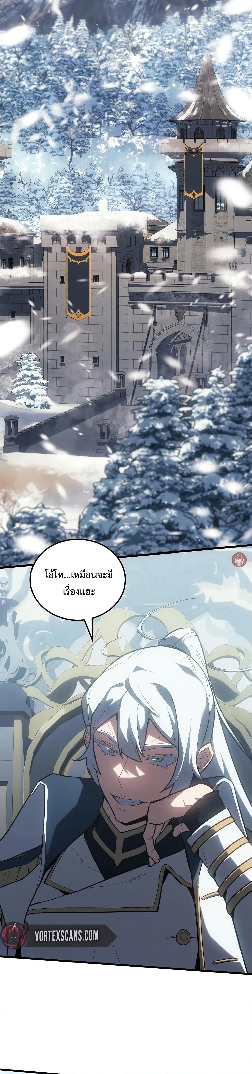 อ่านมังงะ Ice Lord ตอนที่ 15/20.jpg