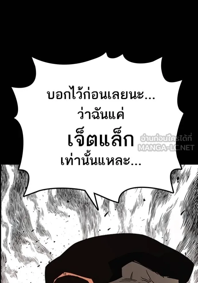 อ่านมังงะ Study Group ตอนที่ 246/20.jpg