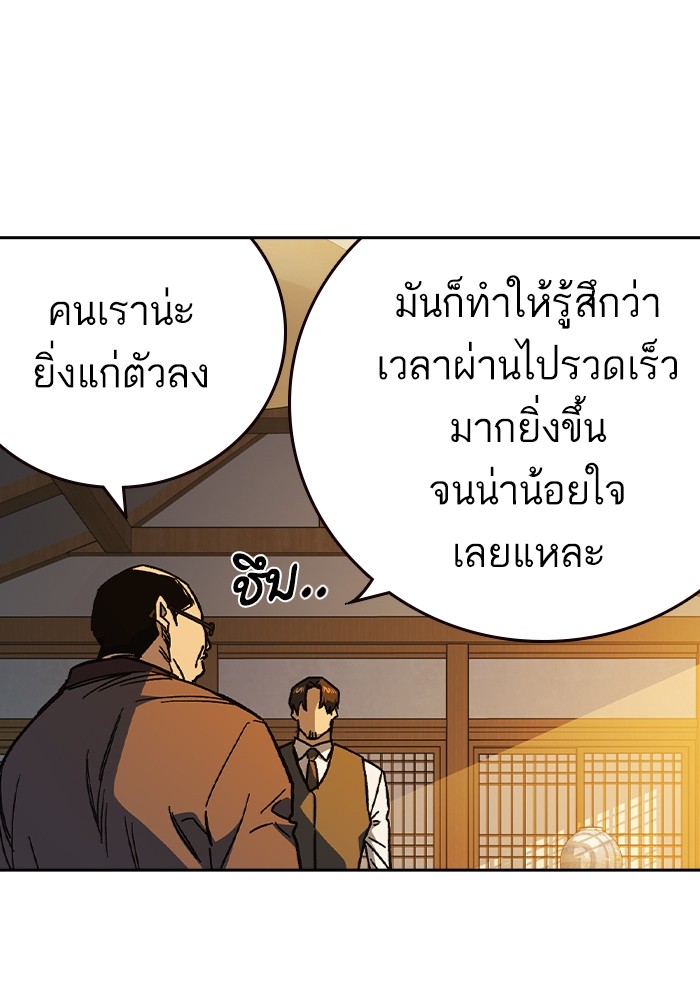 อ่านมังงะ Study Group ตอนที่ 241/20.jpg