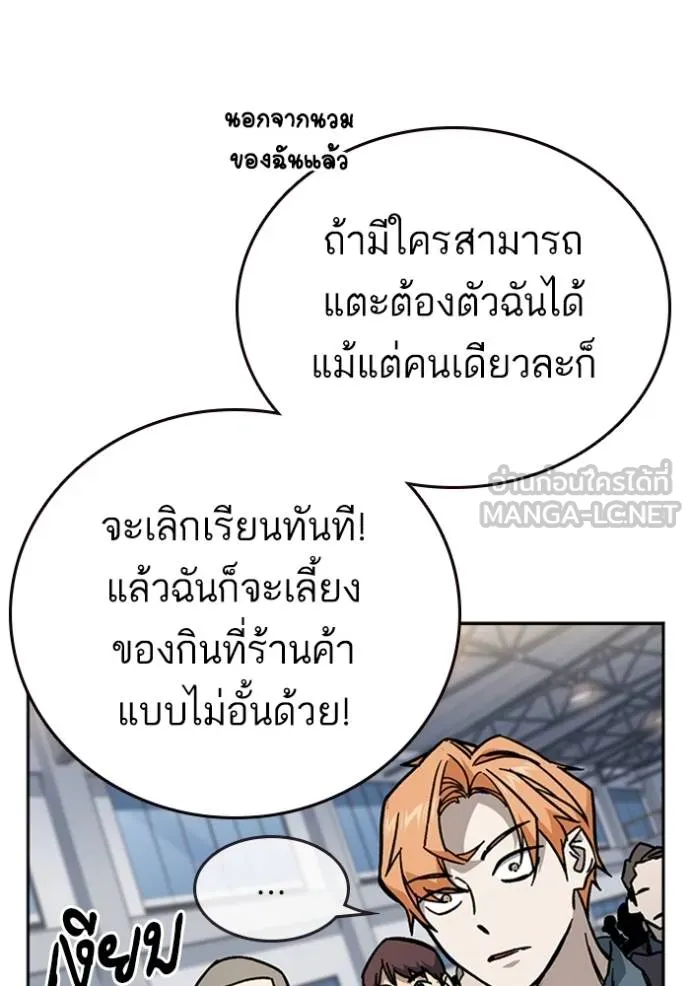 อ่านมังงะ Study Group ตอนที่ 245/20.jpg