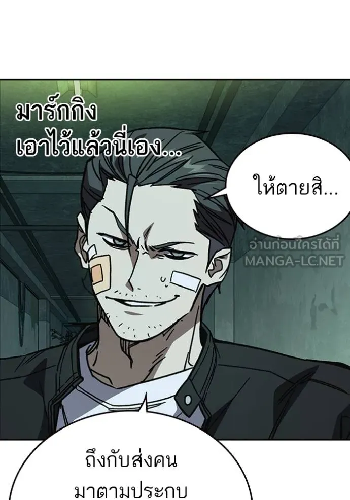 อ่านมังงะ Study Group ตอนที่ 249/20.jpg