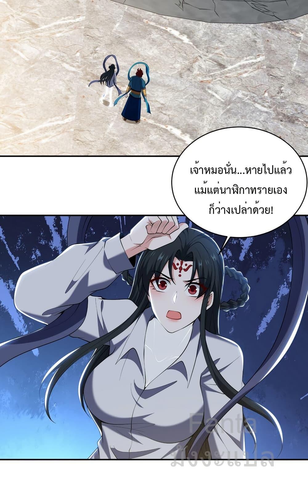 อ่านมังงะ Dragon King Hall ตอนที่ 237/20.jpg