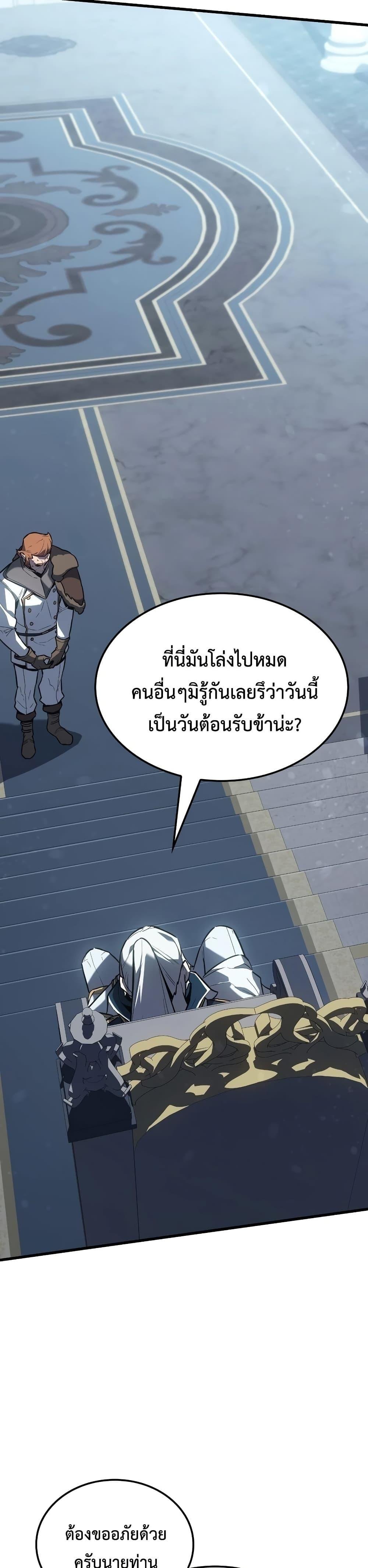 อ่านมังงะ Ice Lord ตอนที่ 15/21.jpg