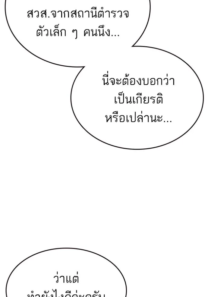 อ่านมังงะ Study Group ตอนที่ 249/21.jpg