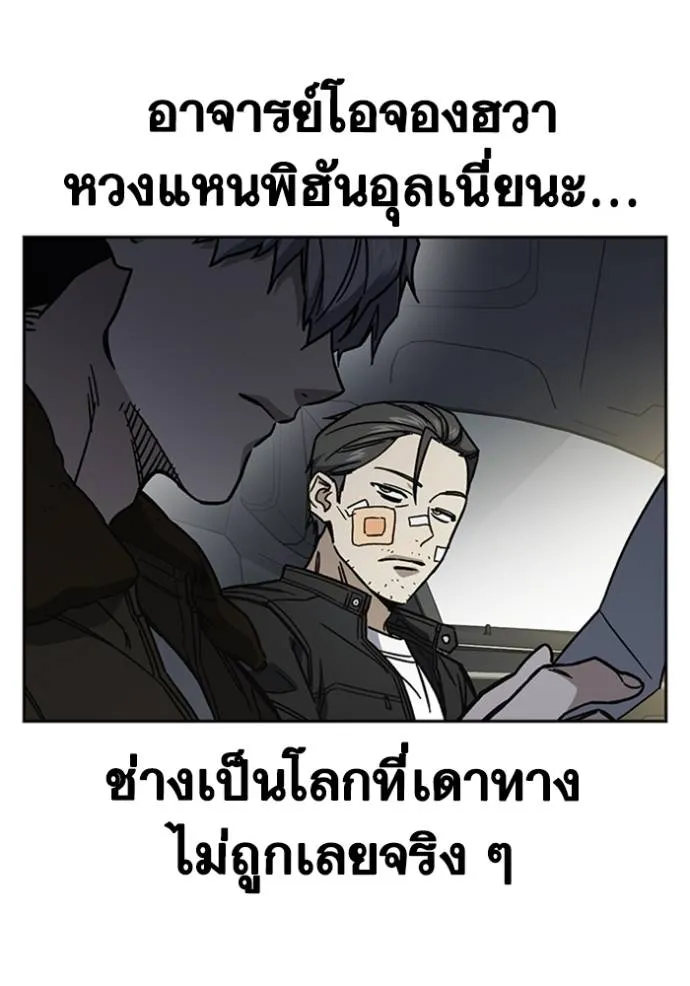 อ่านมังงะ Study Group ตอนที่ 247/21.jpg