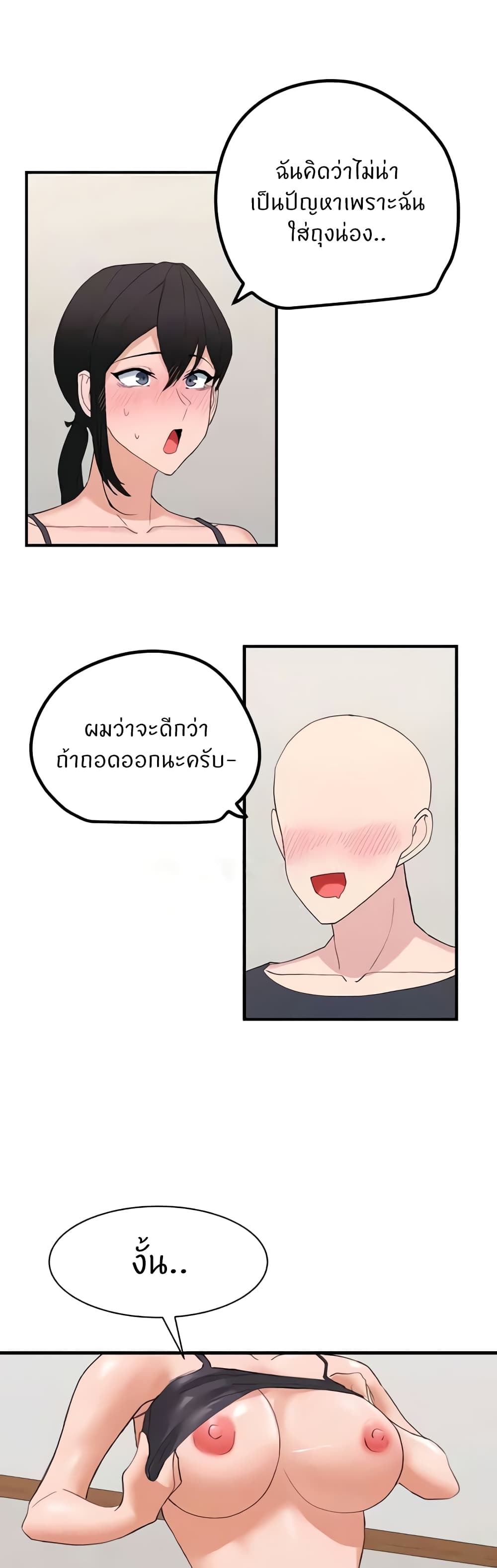 อ่านมังงะ Sexual Guidance Officer ตอนที่ 27/21.jpg