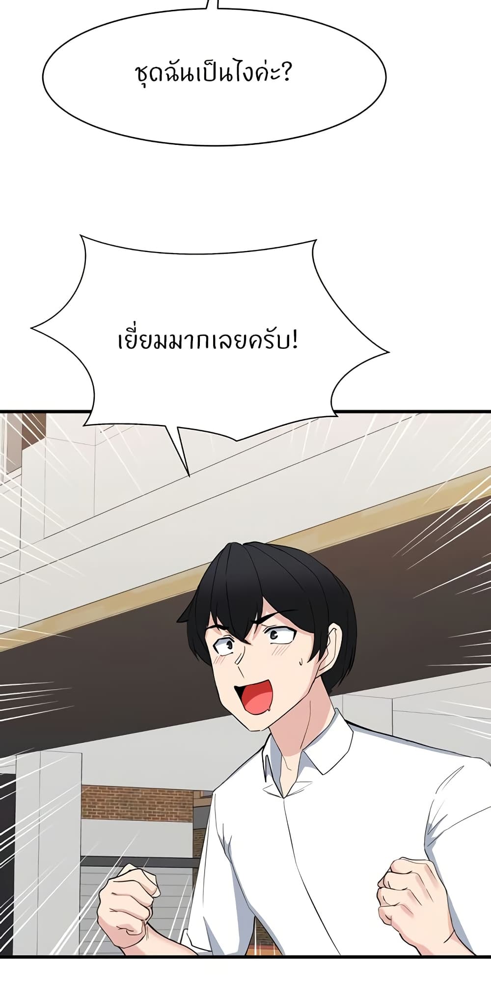 อ่านมังงะ Sexual Guidance Officer ตอนที่ 28/21.jpg