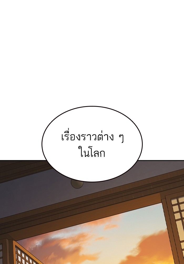 อ่านมังงะ Study Group ตอนที่ 241/21.jpg