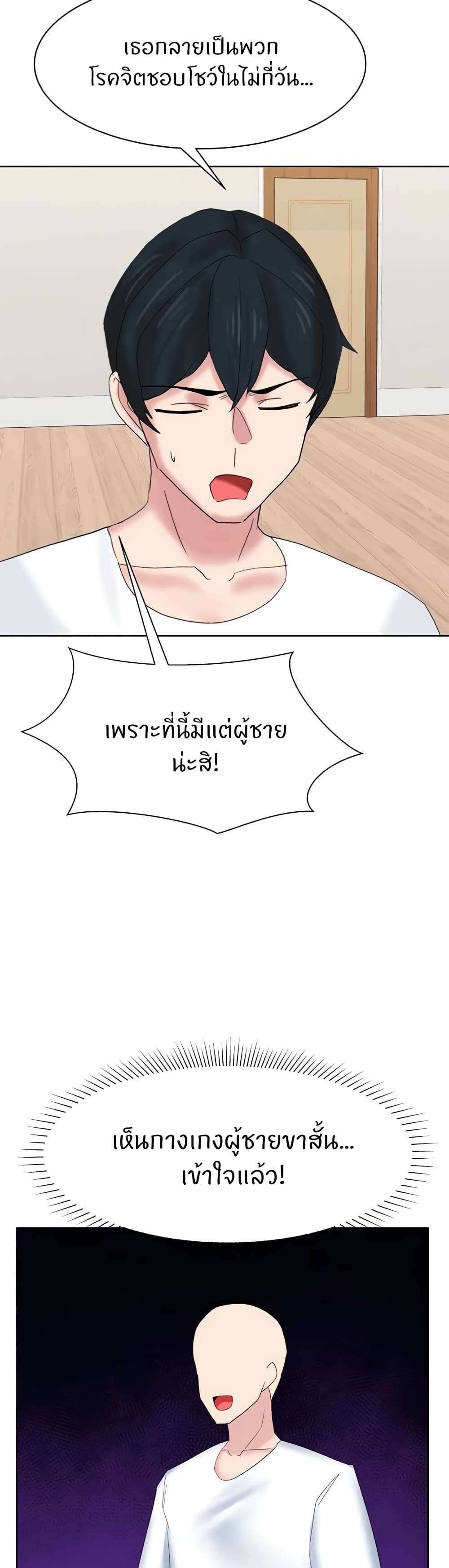 อ่านมังงะ Sexual Guidance Officer ตอนที่ 26/22.jpg