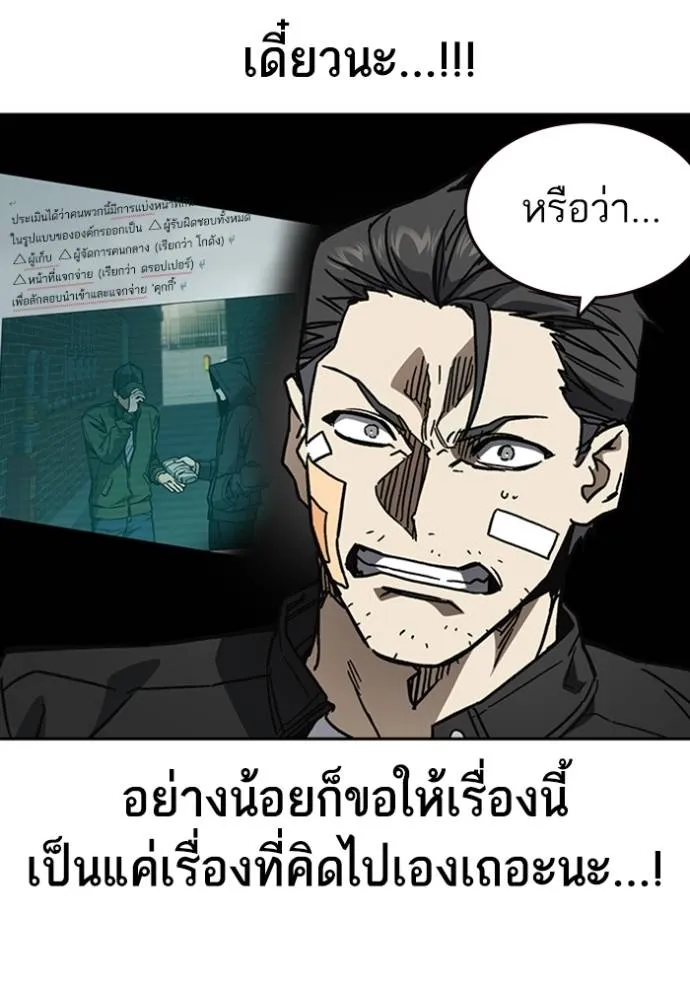 อ่านมังงะ Study Group ตอนที่ 248/22.jpg