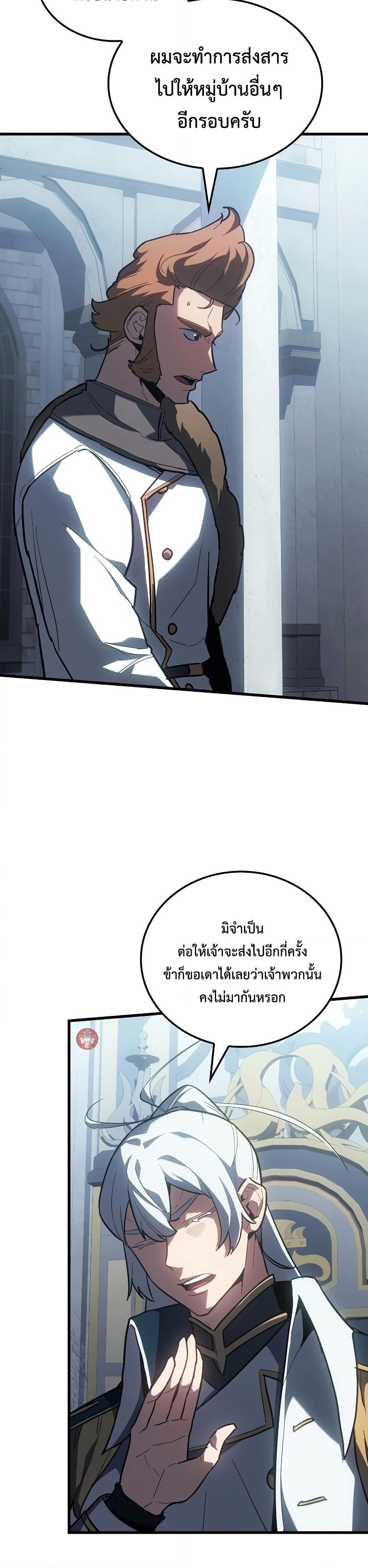 อ่านมังงะ Ice Lord ตอนที่ 15/22.jpg