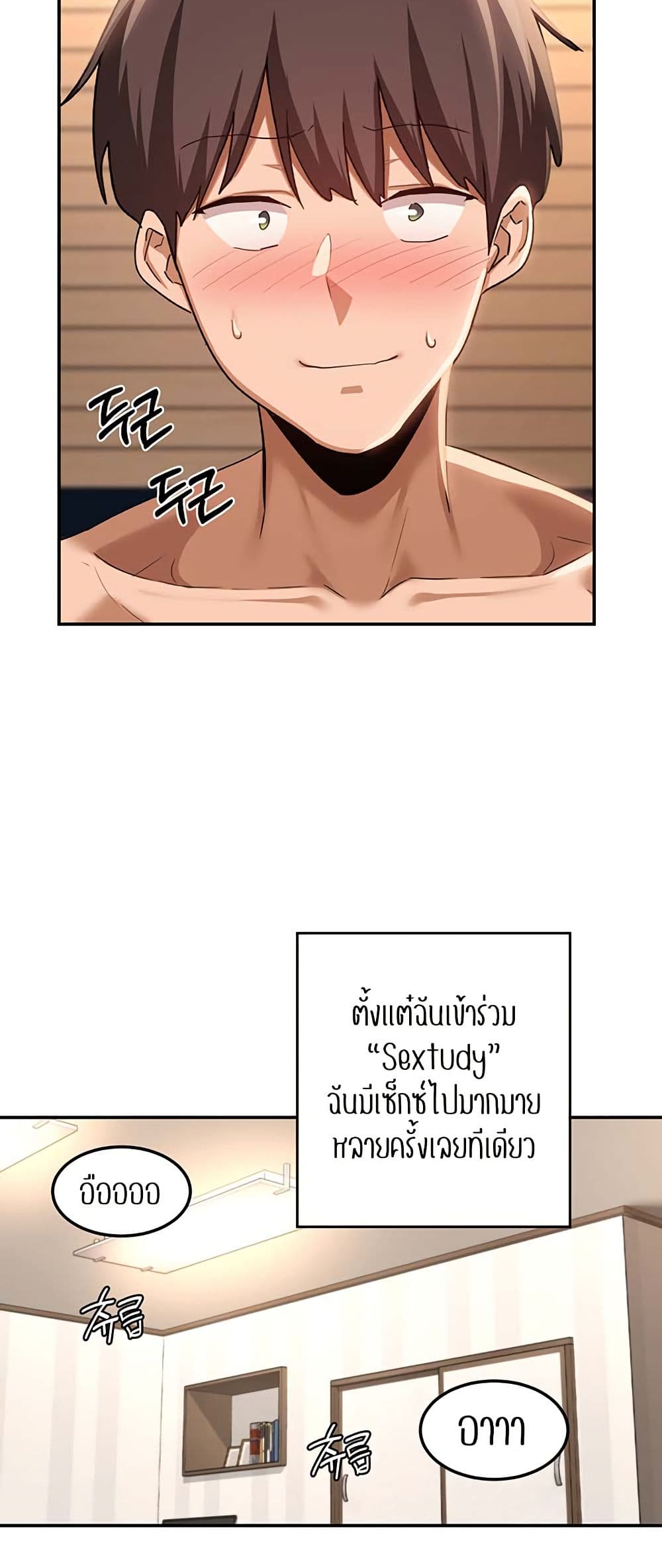 อ่านมังงะ Sextudy Group ตอนที่ 106/22.jpg