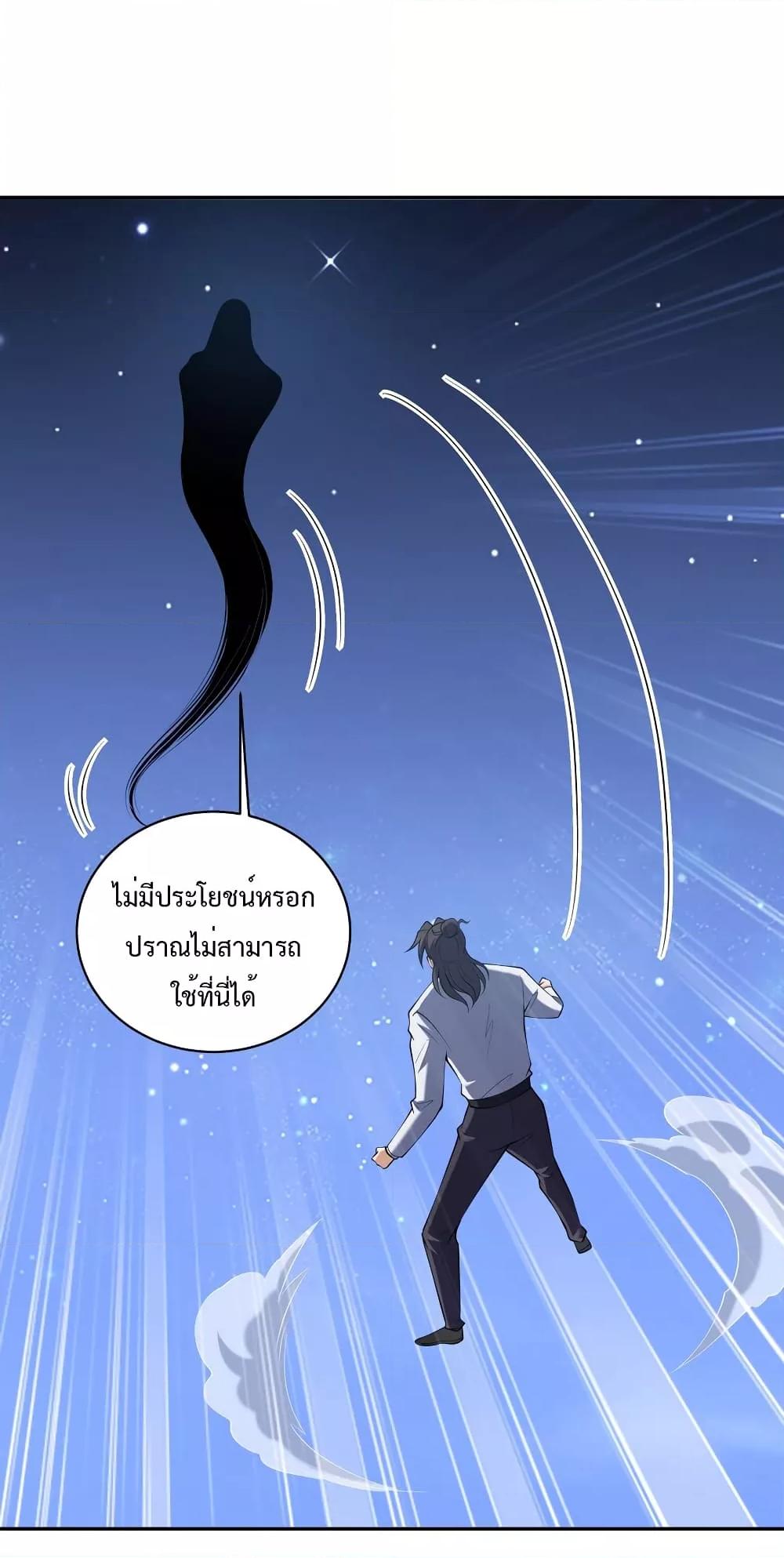 อ่านมังงะ Dragon King Hall ตอนที่ 234/22.jpg