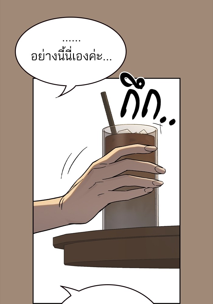 อ่านมังงะ Study Group ตอนที่ 239/22.jpg