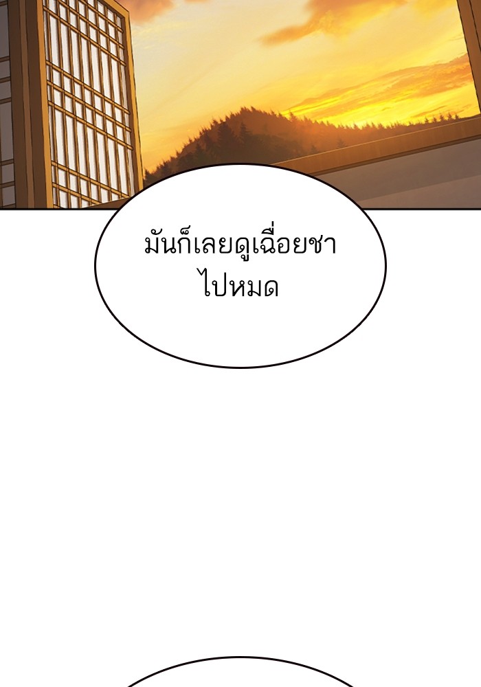 อ่านมังงะ Study Group ตอนที่ 241/22.jpg