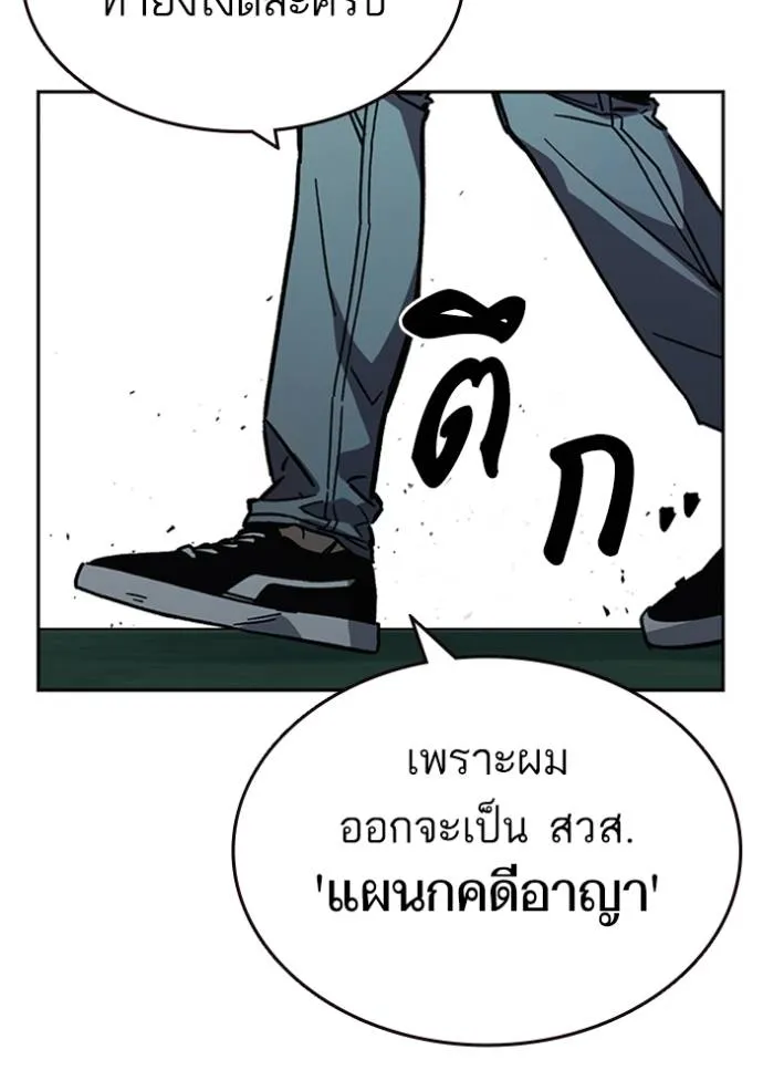 อ่านมังงะ Study Group ตอนที่ 249/22.jpg